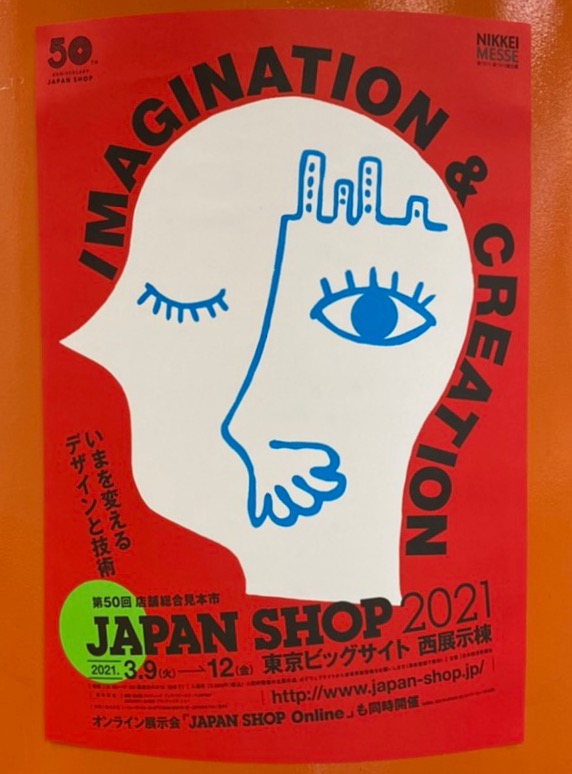 JAPAN SHOP 2021 出店決定！！